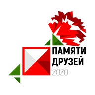 Традиционные соревнования "Памяти друзей" Традиционные соревнования "Памяти друзей"